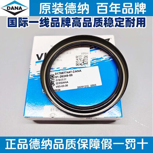 适用奔驰德纳W140S280S320S420S500S600S300曲轴后油封