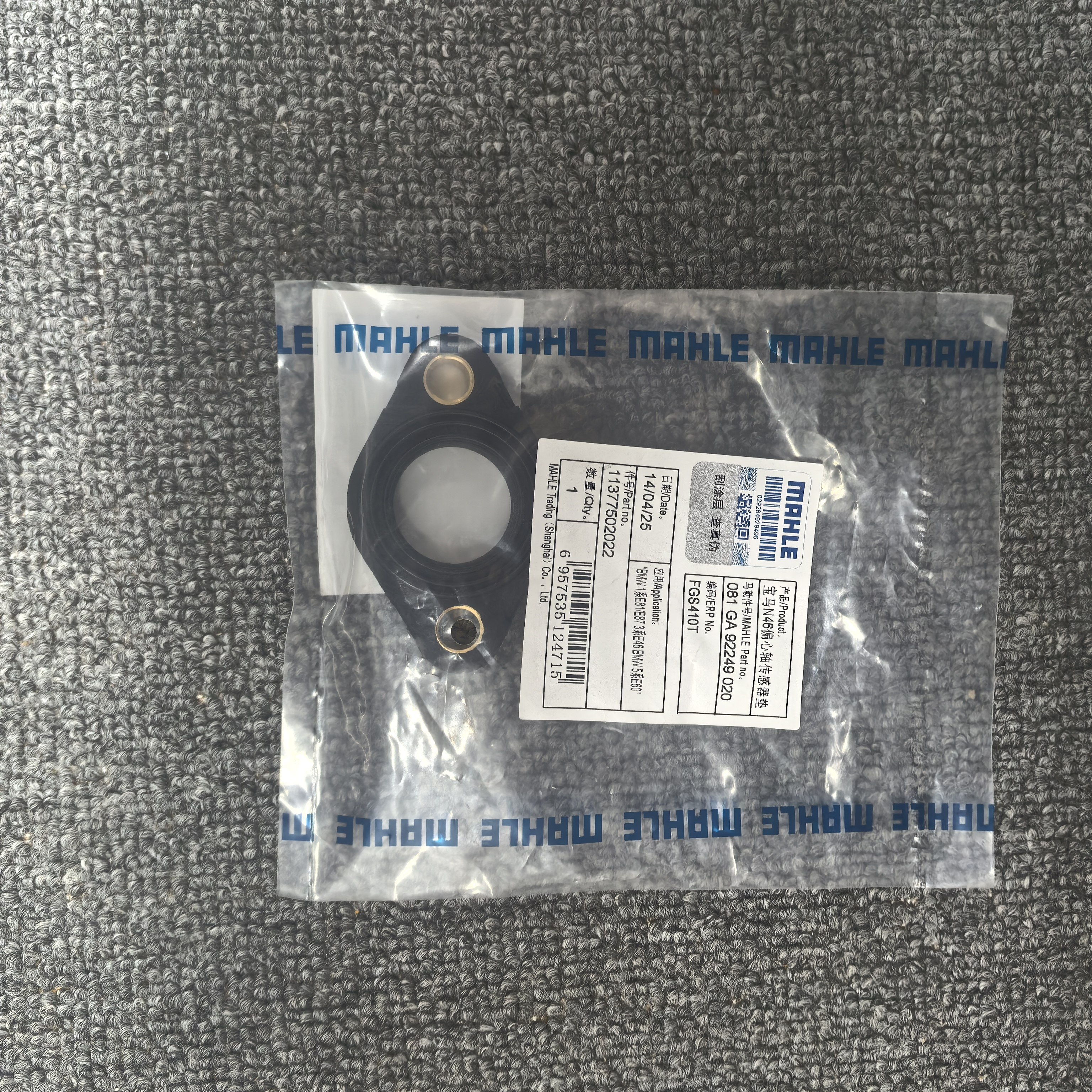 适用宝马N20N46N55马勒密封法兰气门室盖偏心轴传感器法兰密封圈