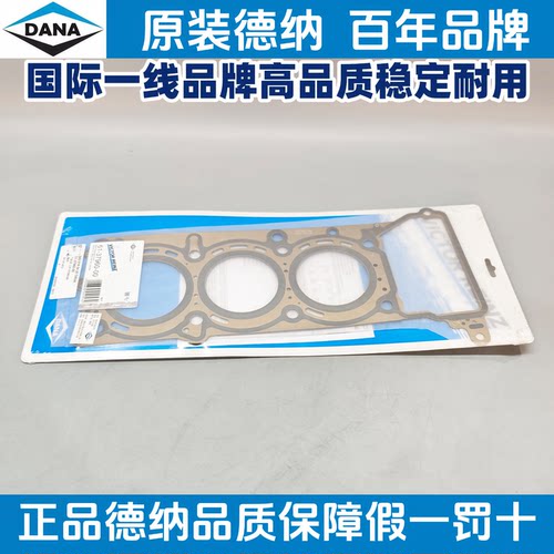 德纳奔驰M642汽缸垫汽缸床垫