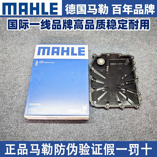 适用宝马马勒M3F82E90E90F80335135M4M5M6变速箱油底壳