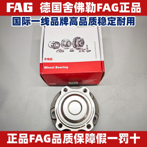 适用舍佛勒FAG宝马F18F10F07F35528520328428320X3520525前轮轴承