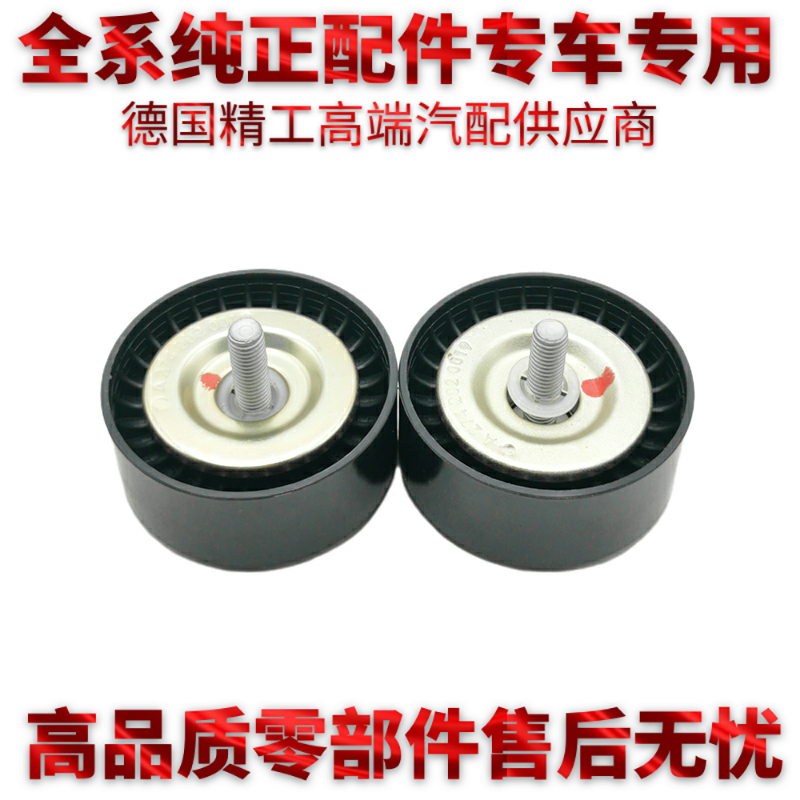 适用奔驰M274C200L/E260GLK/E300CLS/GLC/C180威霆过渡轮导轮惰轮