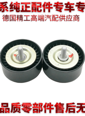 适用奔驰M274C200L/E260GLK/E300CLS/GLC/C180威霆过渡轮导轮惰轮