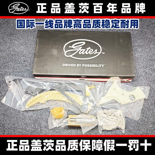适用宝马盖茨时规链条挡板N54F01F02 740 750涨紧器正时套件5件套