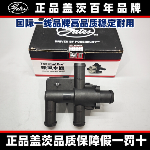 适用奔驰盖茨W222W221W230S280S300S320S350S400S500SL暖风水阀