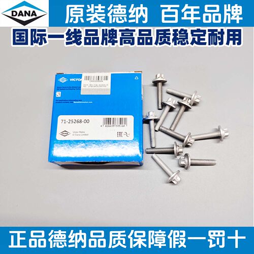 适用奔驰德纳9速W205W213253C200E300S350GLC300变速箱油底壳螺丝