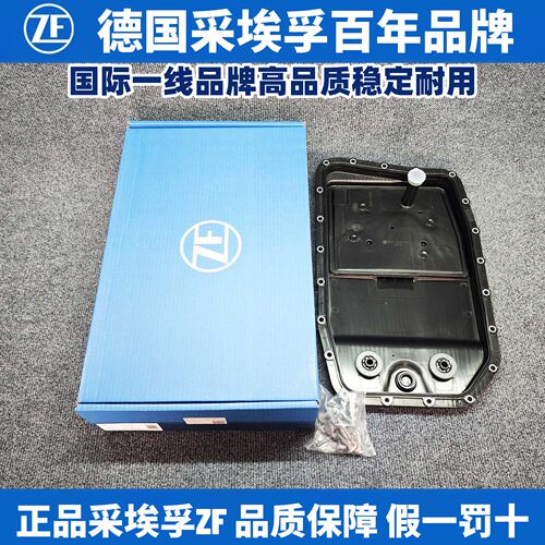 适用宝马采埃孚ZF变速箱油底壳原装配套正品