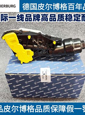 适用宝马皮尔博格B38X1X220225118120216218机油格底座散热器总成