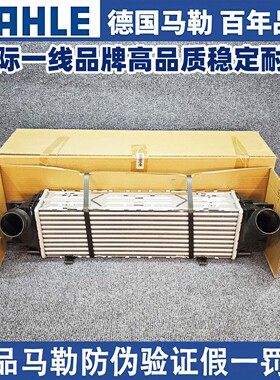 适用宝马马勒中冷器N20F18F10528空气增压冷却器