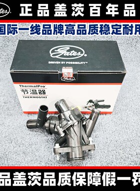 适用奔驰盖茨M270W246W117156CLA250GLA200A180A160B200节温器