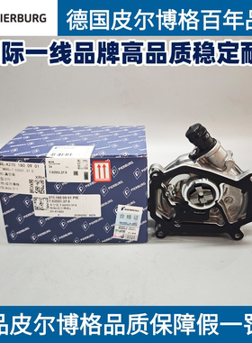 适用皮尔博格奔驰M270W246CLA250GLA200A180A160B200刹车真空泵