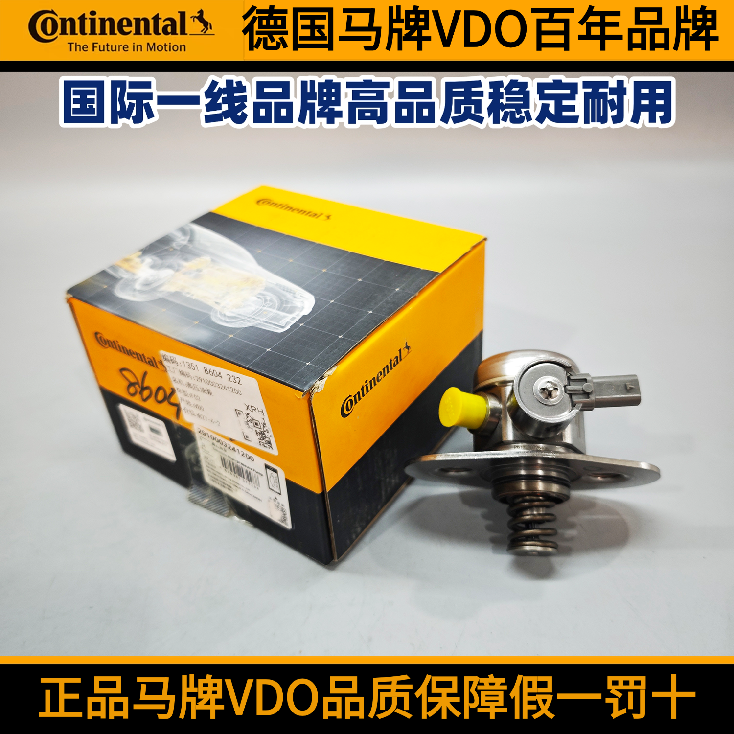 适用宝马N63 X6 X5 650 550 750马牌VDO高压油泵