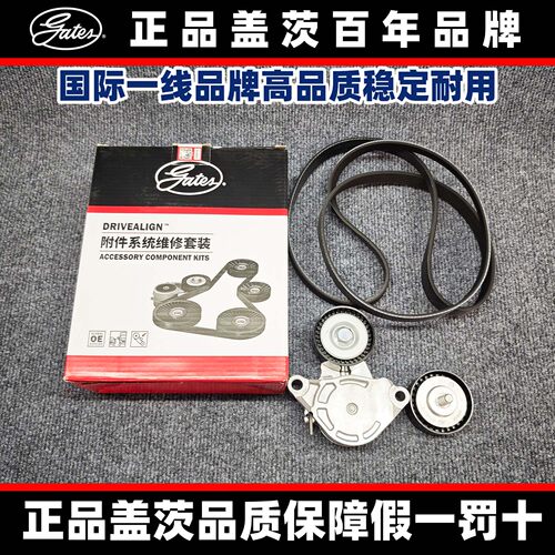 适用宝马盖茨B38F45F52F39X2X1220225118120皮带张紧轮导轮套件