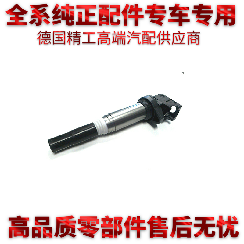 适用宝马E39 E46 E35 E66 750740 523 520 318 330X3X5X6点火线圈