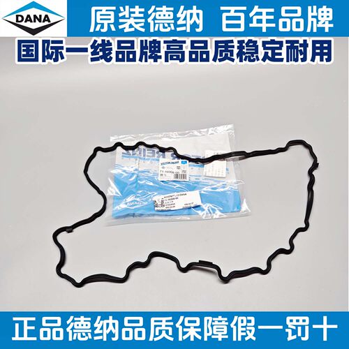 适用宝马德纳N20F10F18528520328428320X3520525发动机油底壳垫