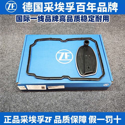 适用奔驰ZF采埃孚W211W203W163C200C180E300E320变速箱油滤网芯垫