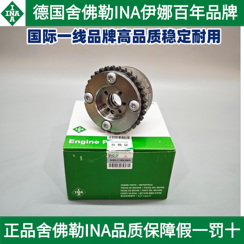 伊娜奔驰M276凸轮轴调节器链轮