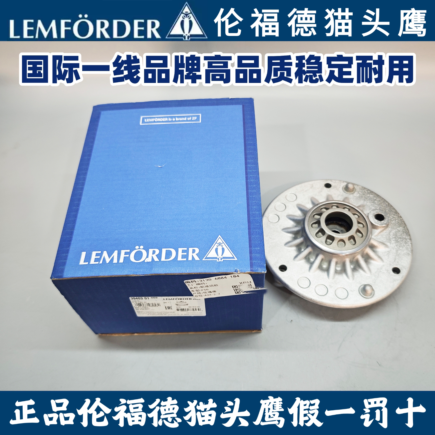 适用伦福德猫头鹰宝马B38R55R56迷你mini前减震顶胶平面轴承