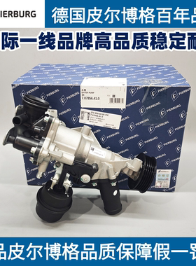 适用皮尔博格奔驰M270W246W117156CLA250GLA200A180A160B200水泵