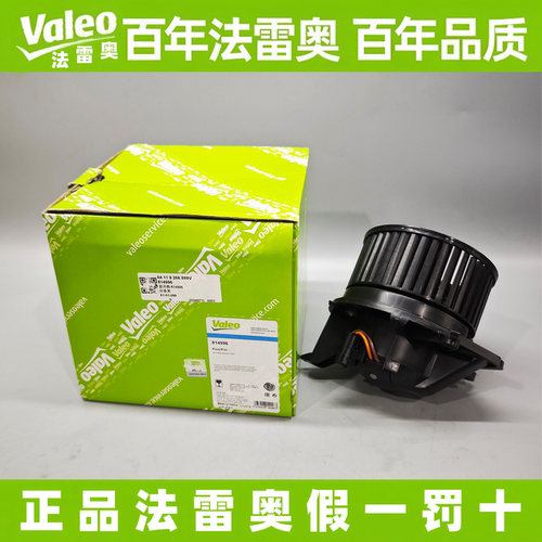 法雷奥R55R56R迷你空调鼓风机