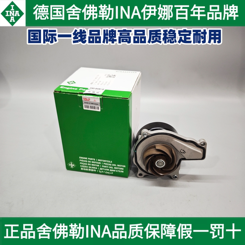 伊娜B38F49迷你F56冷却液水泵