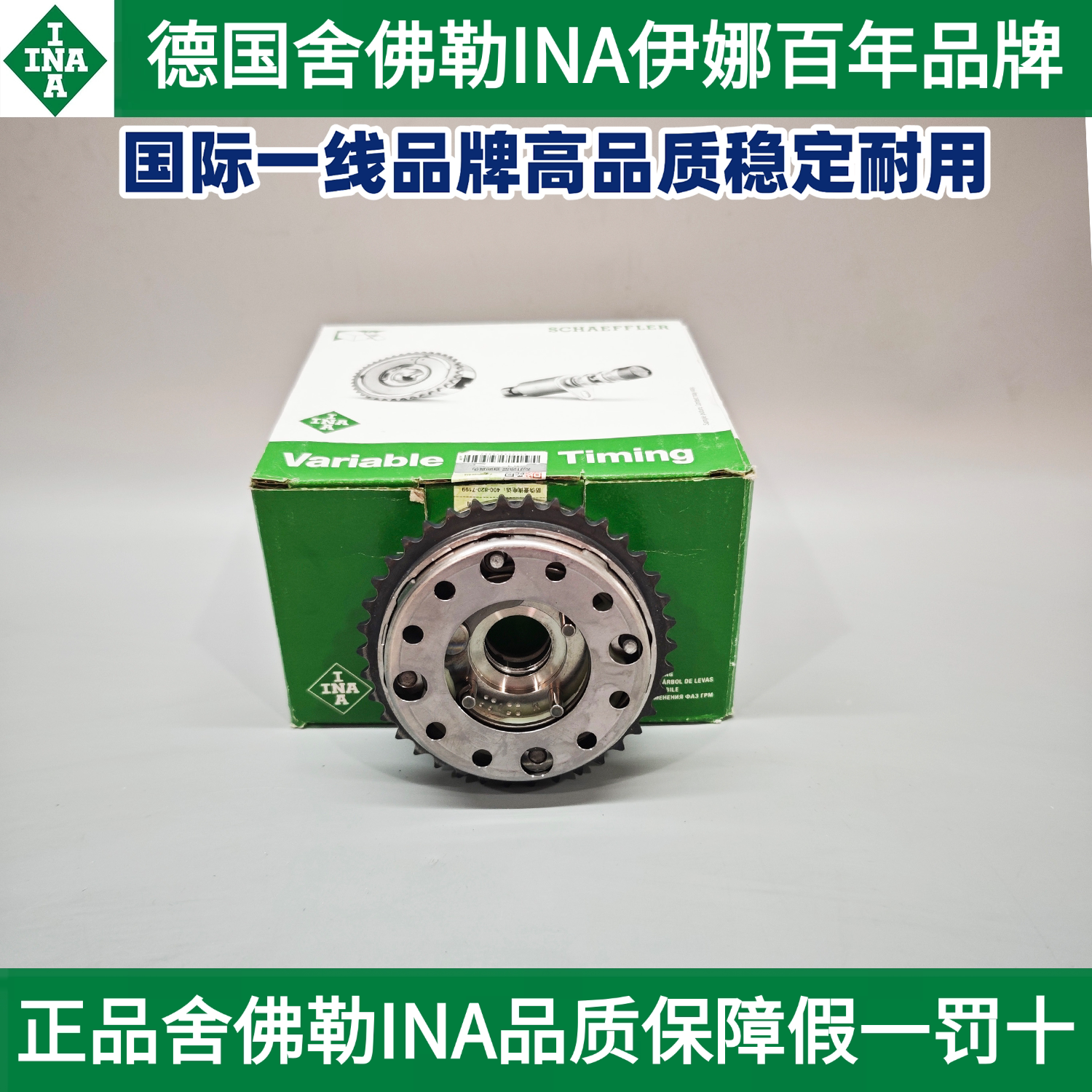 适用INA伊娜宝马N20F10F07F35F18528520328428320X3正时链轮齿轮