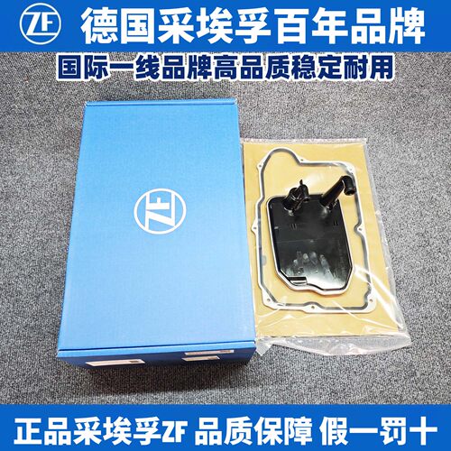 适用奔驰ZF采埃孚W246W117CLA250A180A160B200变速箱滤网垫滤芯