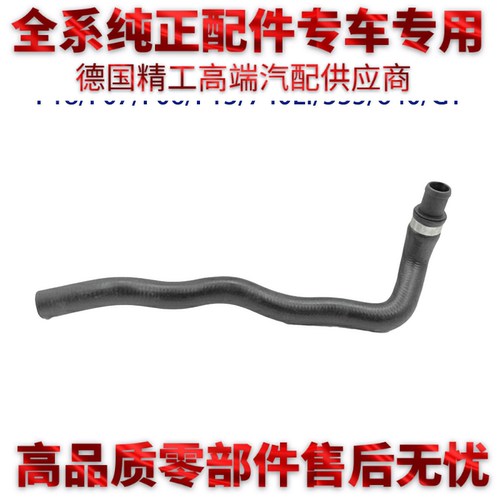 适用宝马F18/F07/F06/F13/740LI/535/640/GT水箱上下水管暖风水管