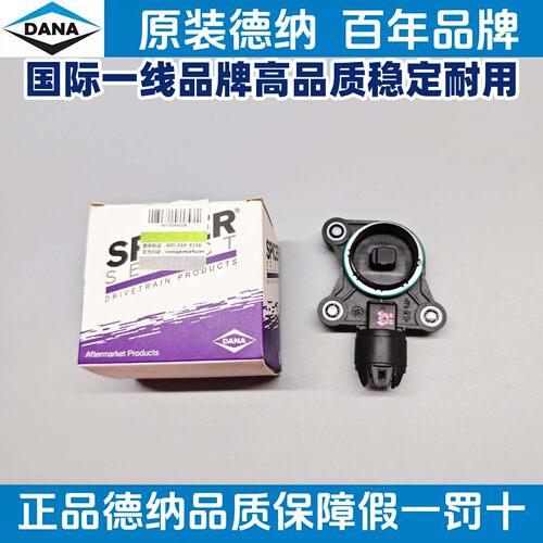 适用宝马德纳N13N14F20F21118120320R56mini迷你偏心轴传感器