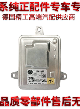 适用奔驰A180B200/C230/E260/SLK300/ML350/GL大灯驱动模块电脑板