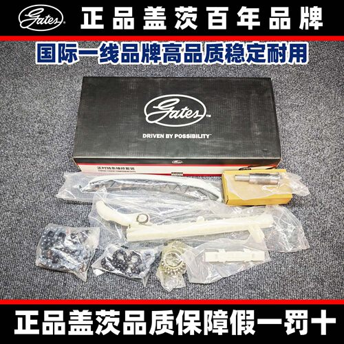 适用奔驰盖茨M270CLA250GLA200A180A160B200正时链条套件7件套
