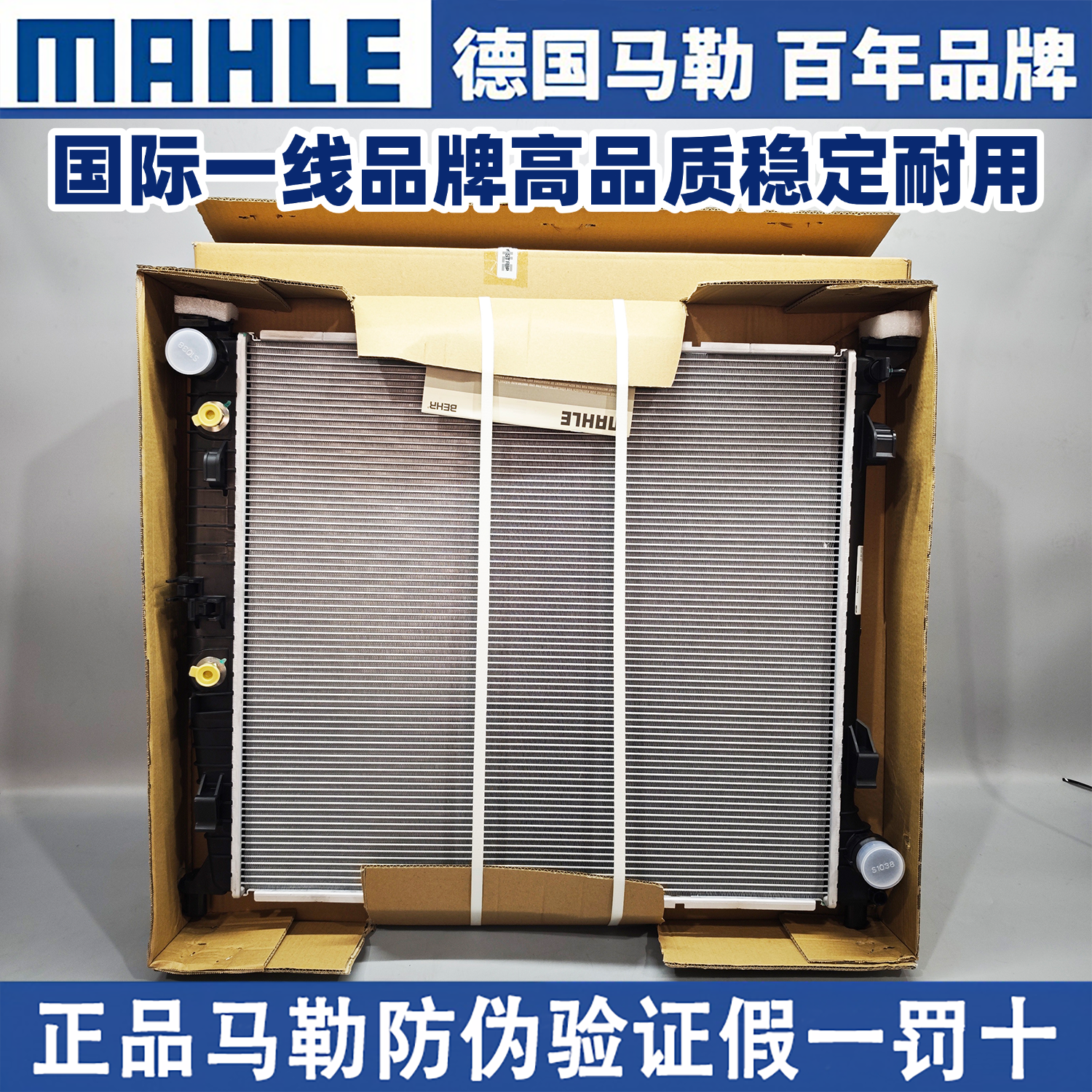适用马勒奔驰W166ML350GLE320R400GL300GLS500冷却液散热器水箱