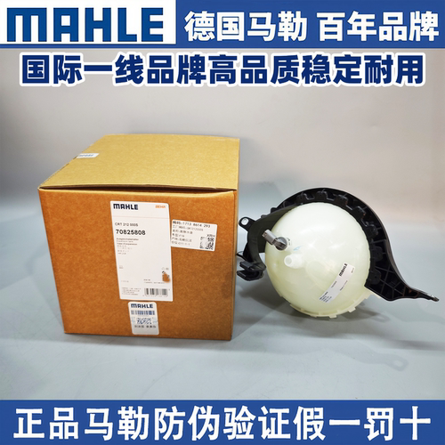 适用马勒宝马F18F07F10 520 523 525 530 528 535550副水壶防冻液