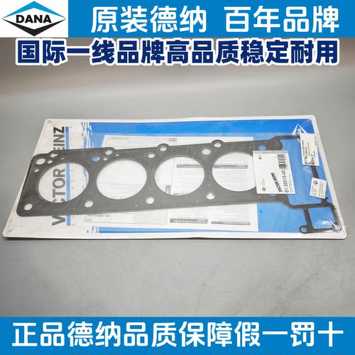 德纳奔驰M113发动机气缸垫
