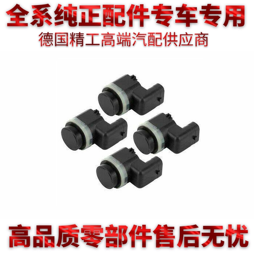 适用宝马F02 F10 F18 E70 X5 X3 525 530 320 740倒车雷达电眼