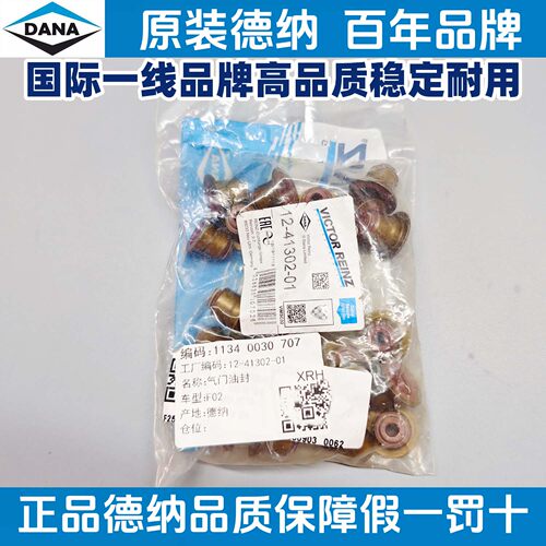 适用宝马德纳N74N73F01F02 760LI 劳斯莱斯古斯特气门油封