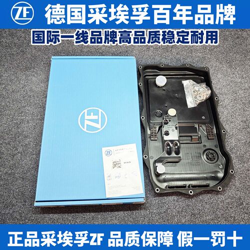适用宝马ZF混动F02F01F10F15740LI750730535525X5X6变速箱油底壳