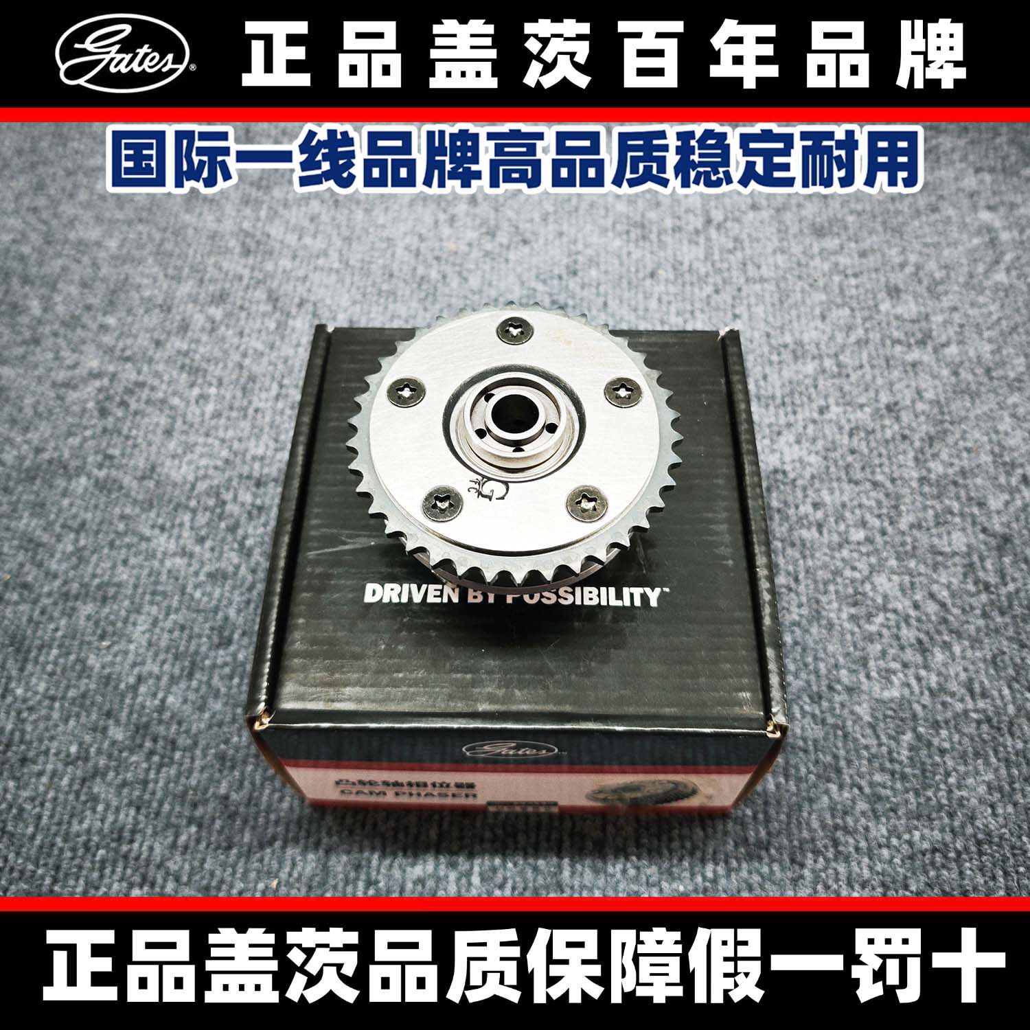 适用宝马盖茨正时链轮N54E90E71E89F04335740Z4X6凸轮轴调节齿轮