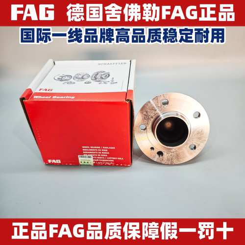 适用舍佛勒FAG奔驰W177W247W118A160A180B200CLA250GLB后轮轴承