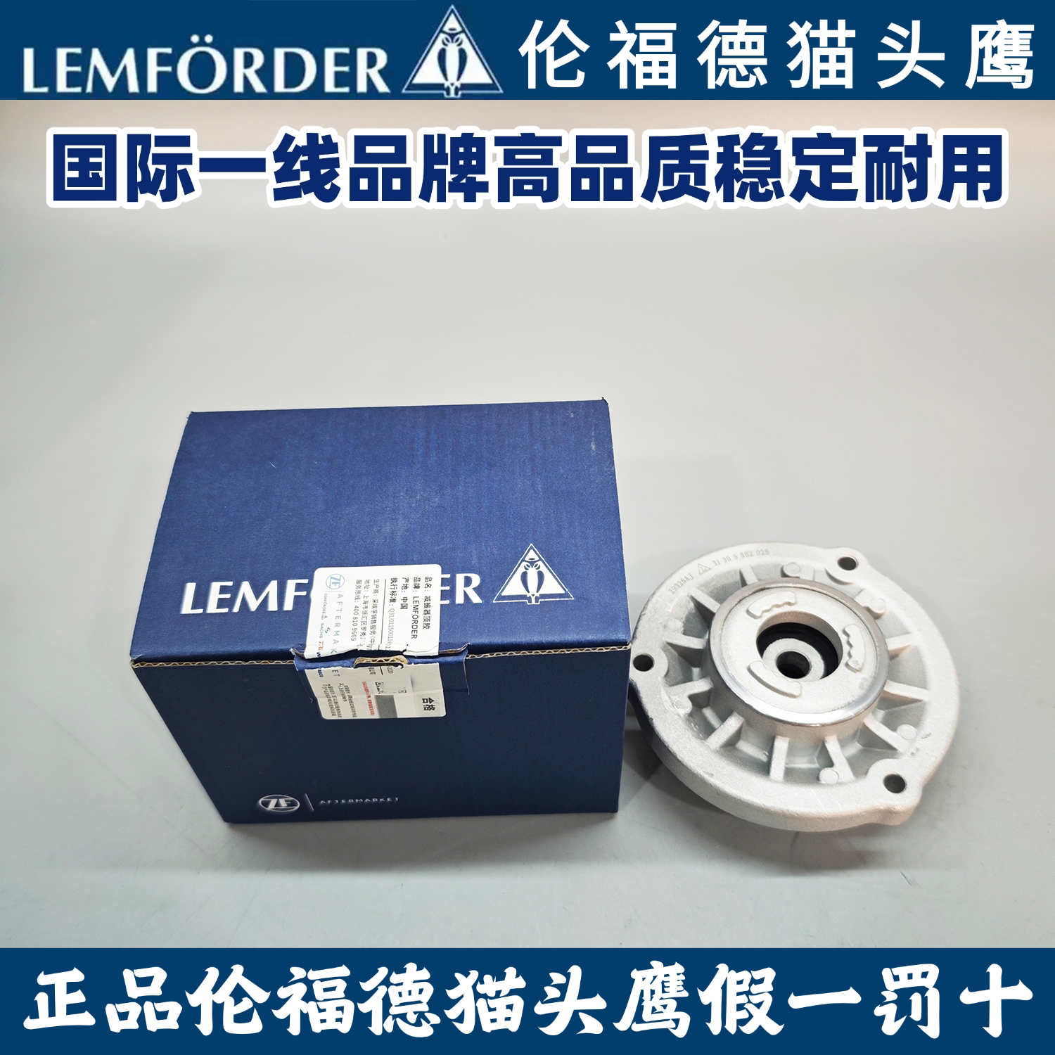 适用伦福德猫头鹰宝马5系G38 528 530 525前减震器顶胶平面轴承