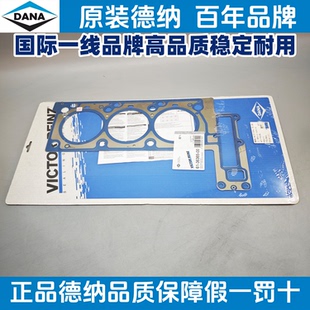适用奔驰德纳M272E350CLS350S400R350S350发动机汽缸垫气缸床垫