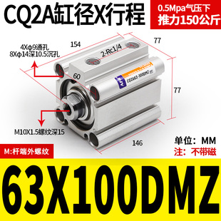 厂小型气动带磁薄型气缸CQ2A 2530405075DMZ新 CDQ2A635