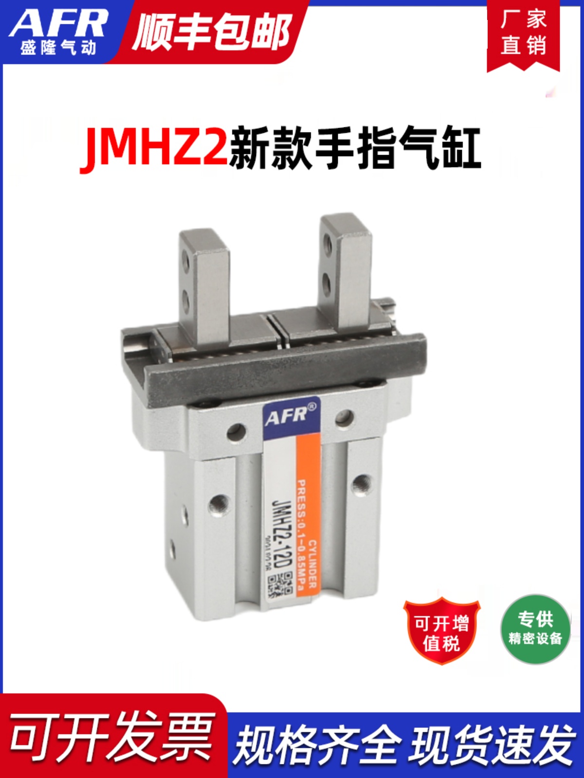 。新款平行开闭型气动夹爪机械手指气缸JMHZ2-8D-12D-16D-20D-S C