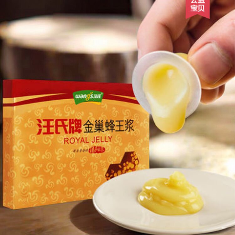 汪氏金巢蜂王浆 高原春浆 新鲜活性蜂皇浆旗舰店官方纯正品奖天然