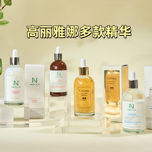 高丽雅娜vc玻尿酸精华补水保湿