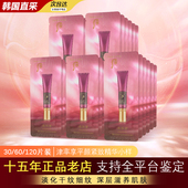 whoo后津率享八字纹扛皱精华小样淡皱文精华霜法令官方旗舰店正品