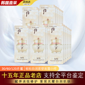 韩国whoo后秘贴密贴自生面霜小样1ML保湿 提亮紧致收缩120片