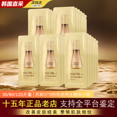 韩国SU M37°呼吸罗马8秒奇迹精华小样1ml营养深层滋养