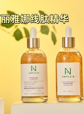 韩国 Coreana高丽雅娜线肽精华新款2X珍珠蛋白安瓶紧肤弹润抗皱