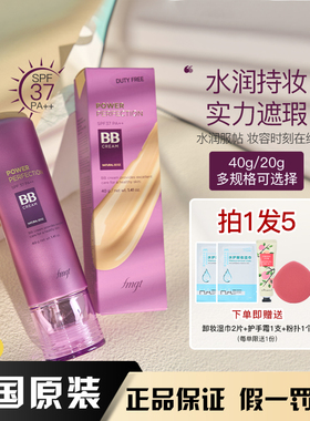 韩国The Face Shop菲诗小铺紫色完美清透BB霜滋润保湿遮瑕提亮